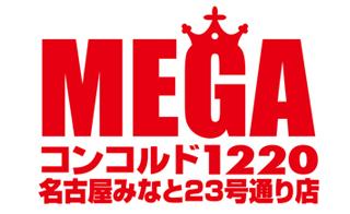 ＭＥＧＡコンコルド１２２０名古屋みなと２３号通り店の画像