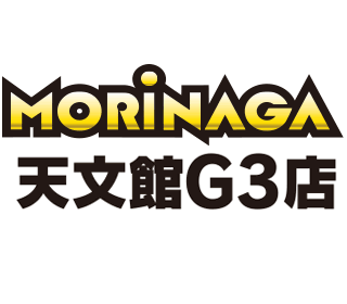 ＭＯＲｉＮＡＧＡ天文館Ｇ３店の画像